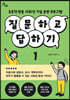 질문하고 답하기 1