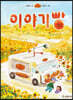 이야기빵