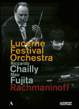Riccardo Chailly 라흐마니노프: 피아노 협주곡 2번, 교향곡 2번 (Rachmaninov.: Piano Concerto No. 2 / Symphony No. 2)