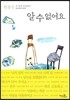 알 수 없어요