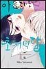 아름다운 초저녁달 05권