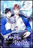[BL] winter의 자몽쥬스