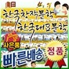 필독도서 한국창작문학 한국대표문학