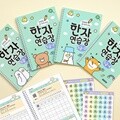 [4권 SET] 초등 한자연습장 5급 - 인디고어린이 하루에 한 자씩 쓰는 한자노트