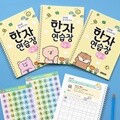 [3권 SET] 초등 한자연습장 6급 - 인디고어린이 하루에 한 자씩 쓰는 한자노트