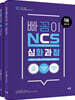 빠꼼이 NCS 심화과정