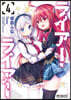 ライア-.ライア-   4