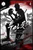 투아웃 4권