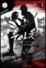 투아웃 1권