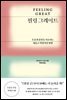 필링 그레이트