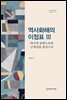역사화해의 이정표 3