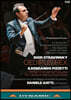 Daniele Gatti 피체티: 세 개의 오케스트라 전주곡 / 스트라빈스키: 오이디푸스 렉스 (Stravinsky: Oedipus Rex / Pizzetti: Per L'Edipo Re Di Sofocle)