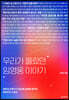 우리가 몰랐던 임영웅 이야기