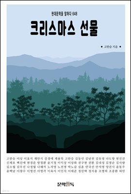 크리스마스 선물