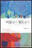 이름 없이 빛도 없이