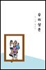 우리 삼촌