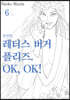 레터스버거 플리즈. OK, OK! 6
