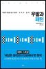 우발과 패턴