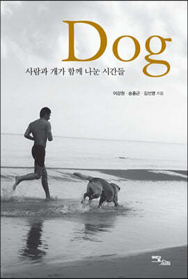 Dog (큰글자도서)