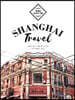 Shanghai Travel (큰글자도서)