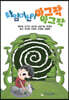 타임머신이 아그작아그작