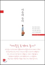 마음에 들어