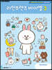 라인프렌즈 바이엘 3