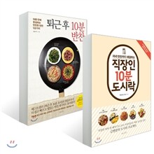 직장인 간단 요리 세트