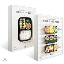 저칼로리 메뉴 세트