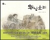워낭소리
