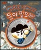 백만원을 구하려면 돈이 필요해!