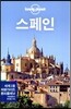스페인