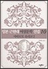 일본 근현대 여성문학 선집 10
