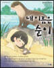 내 이름은 순이