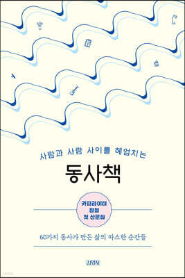 동사책