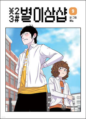 별이삼샵 9