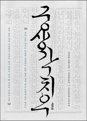 궁상각치우