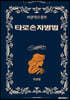 타로손자병법