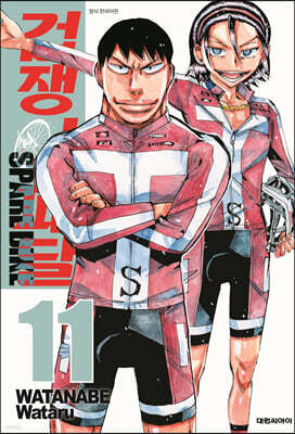 겁쟁이 페달 SPARE BIKE 11