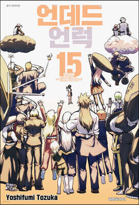 언데드 언럭 15
