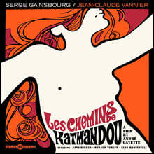 카트만두의 연인 OST (Les chemins de Katmando) [LP]