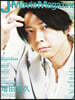 J Movie Magazine 97