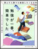 勉强が一番,簡單でした
