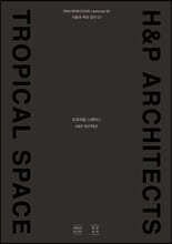 트로피컬 스페이스 H&amp;P 아키텍츠