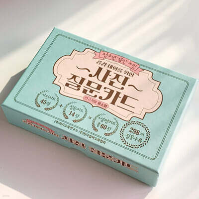 공감대화를 위한 사진 질문카드