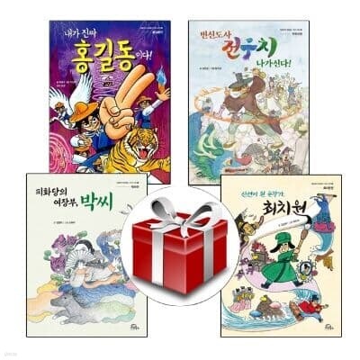 처음부터 제대로 우리 고전 1-4(전4권)