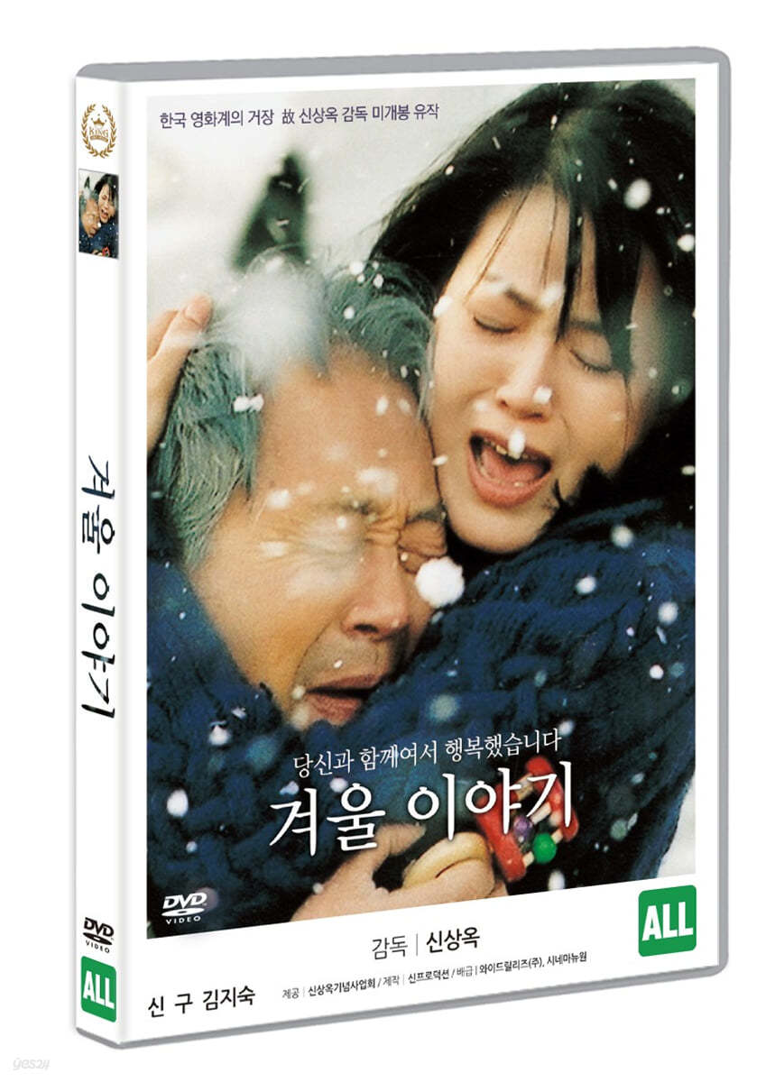 겨울 이야기 (1Disc)   