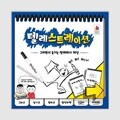 [예스24배송] 텔레스트레이션 / 보드게임[8세이상,4~8인]