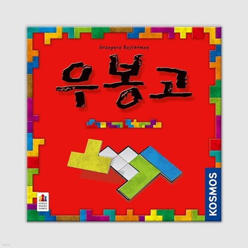 [예스24배송] 우봉고 / 보드게임[8세이상,1인~4인]