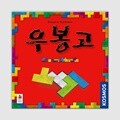 [예스24배송] 우봉고 / 보드게임[8세이상,1인~4인]